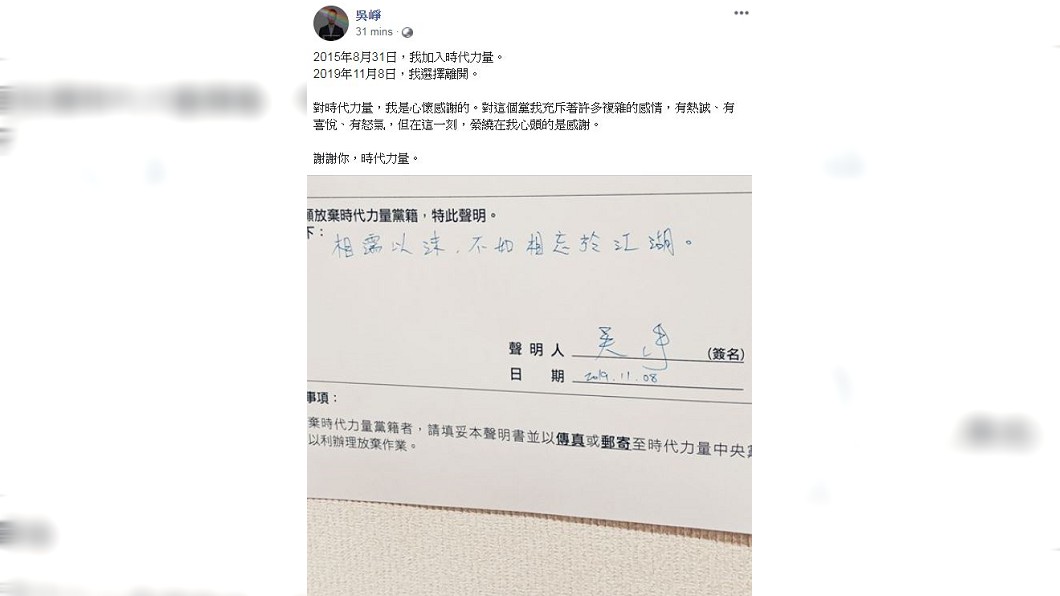 圖／翻攝自吳崢臉書
