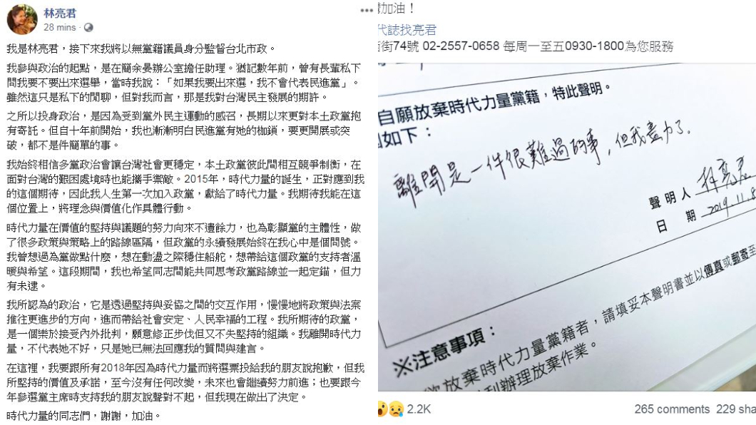 圖／翻攝自林亮君臉書