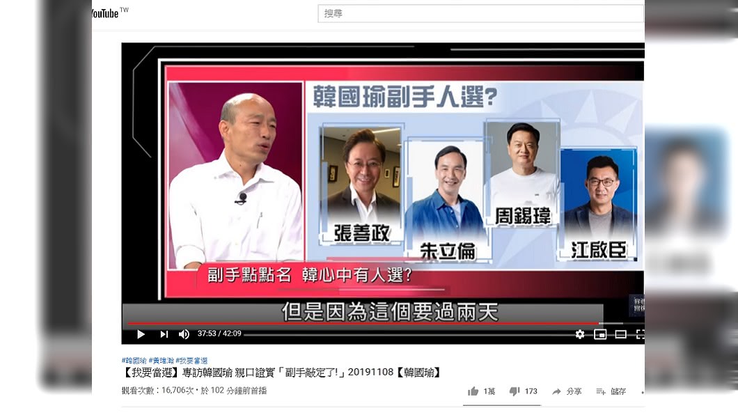 圖/翻攝自YouTube