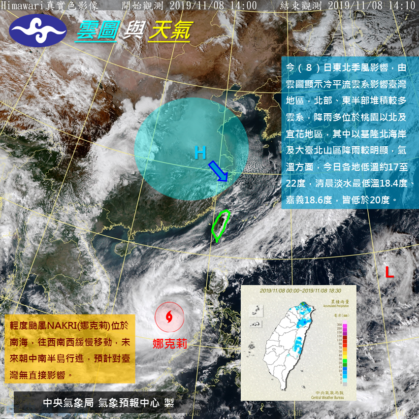 圖／中央氣象局