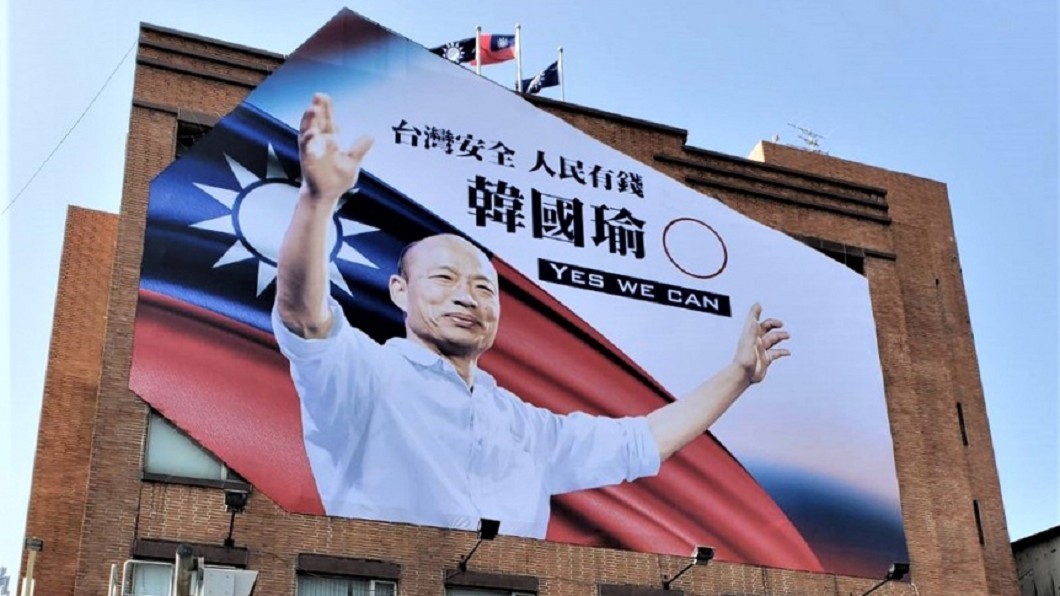 總統選舉首例! 韓國瑜全國競總在高雄