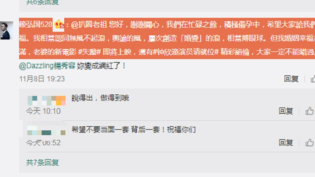 圖/翻攝自 微博