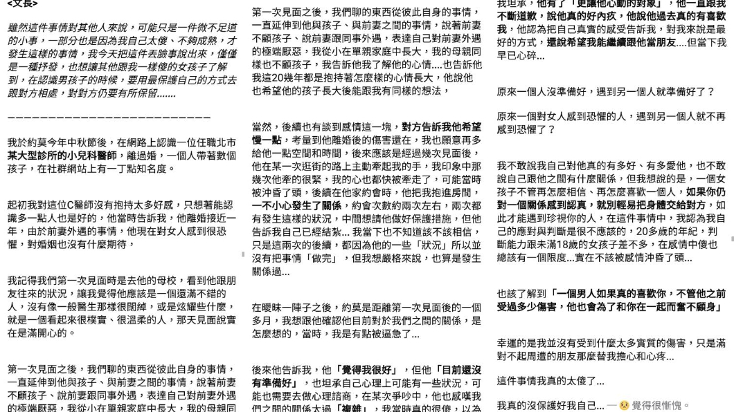 圖/翻攝爆料公社臉書