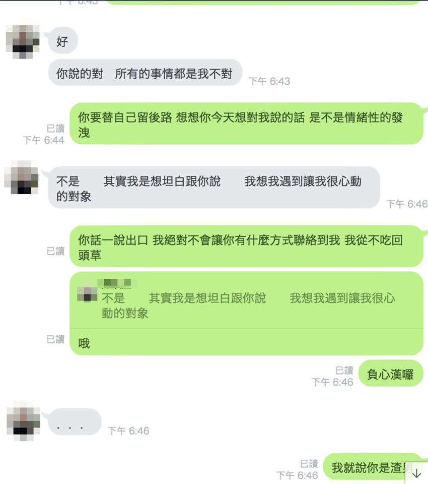 圖/翻攝爆料公社臉書