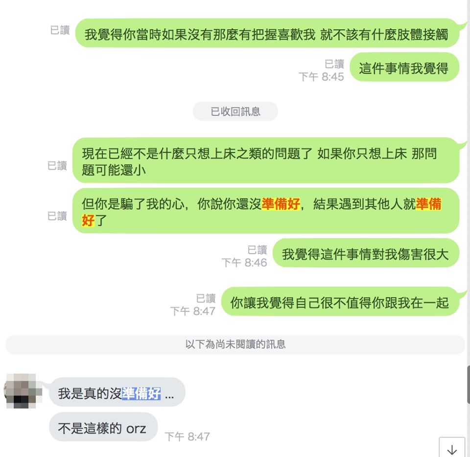 圖/翻攝爆料公社臉書