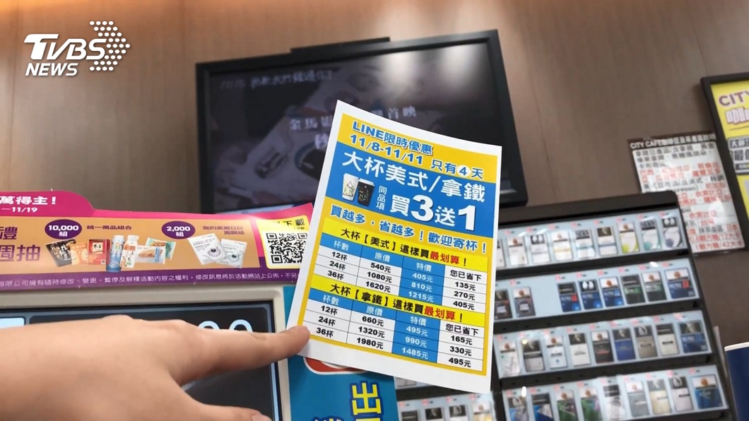 圖/TVBS