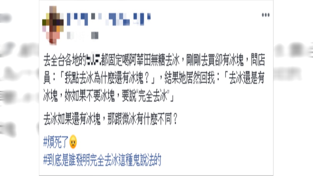 原PO發文抱怨。圖/翻攝自爆怨公社