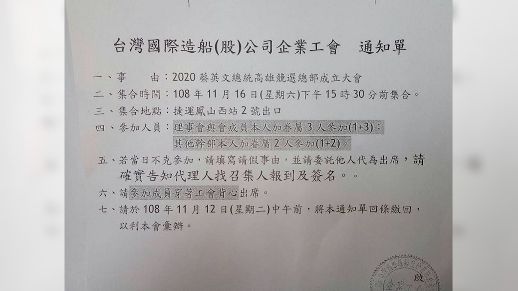 圖/翻攝 李四川後援會 臉書