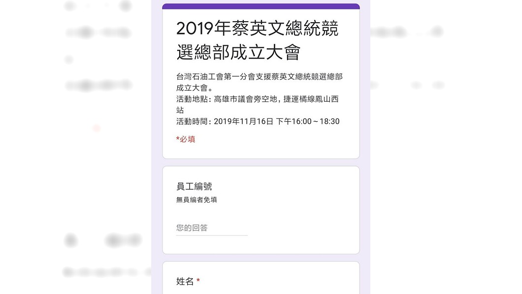 圖/翻攝 李四川後援會 臉書