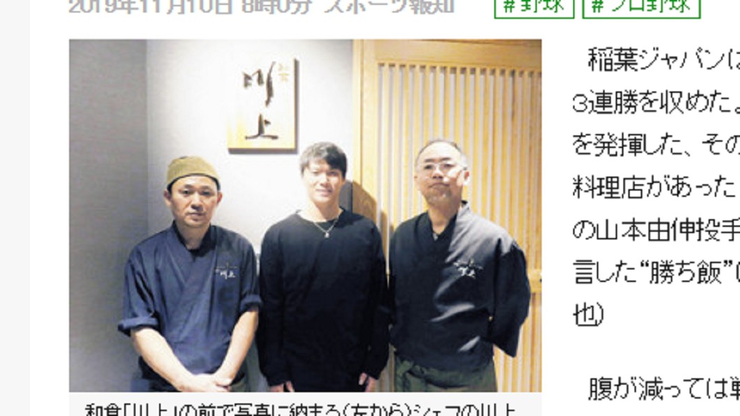 圖／翻攝自 日媒  體育報知