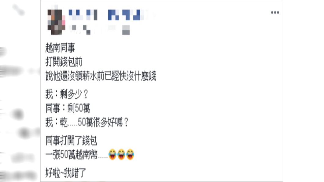 原PO發文分享趣事。圖/翻攝自爆怨公社
