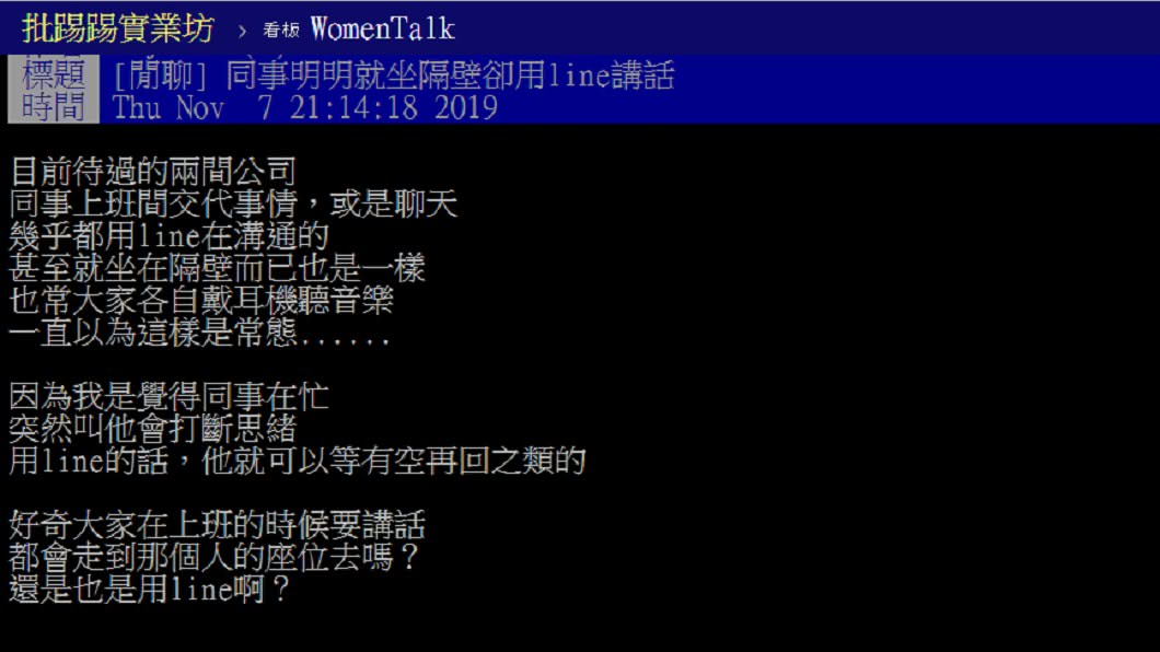 圖／翻攝自 PTT