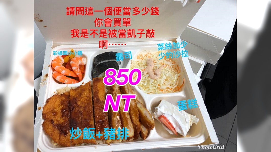 5星級飯店便當賣「850元」　一看菜色秒傻眼！