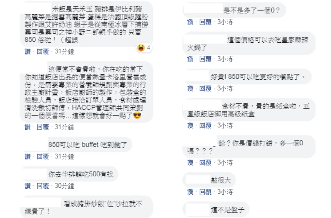 網友紛紛湧入留言表達看法。圖／翻攝自臉書社團爆怨公社