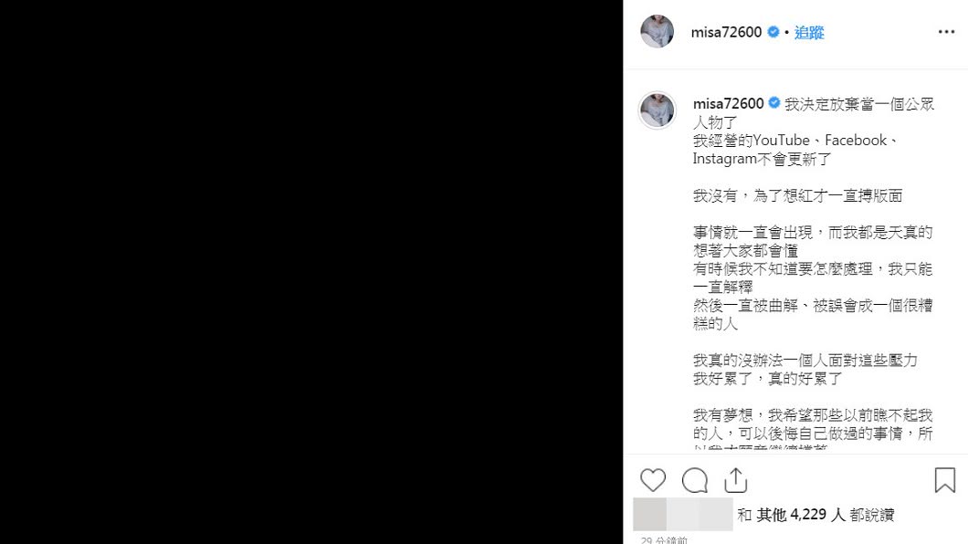 圖/翻攝自米砂IG