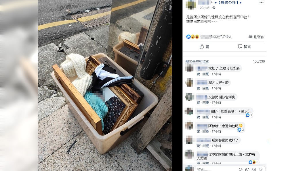 圖/翻攝自爆怨公社