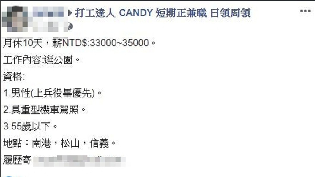 圖/翻攝自PTT