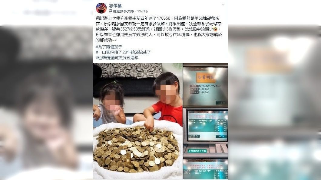 米爸也祝福所有想戒菸的朋友能夠成功。(圖/米爸授權提供)