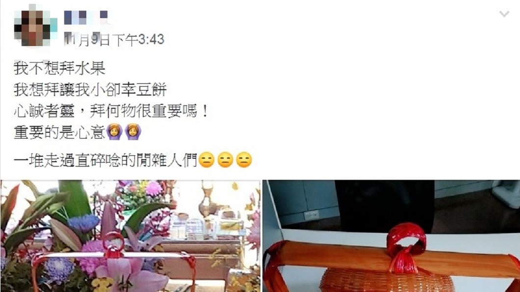 圖/翻攝自「爆怨公社」臉書