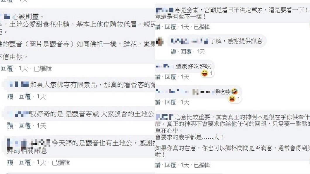 圖/翻攝自「爆怨公社」臉書