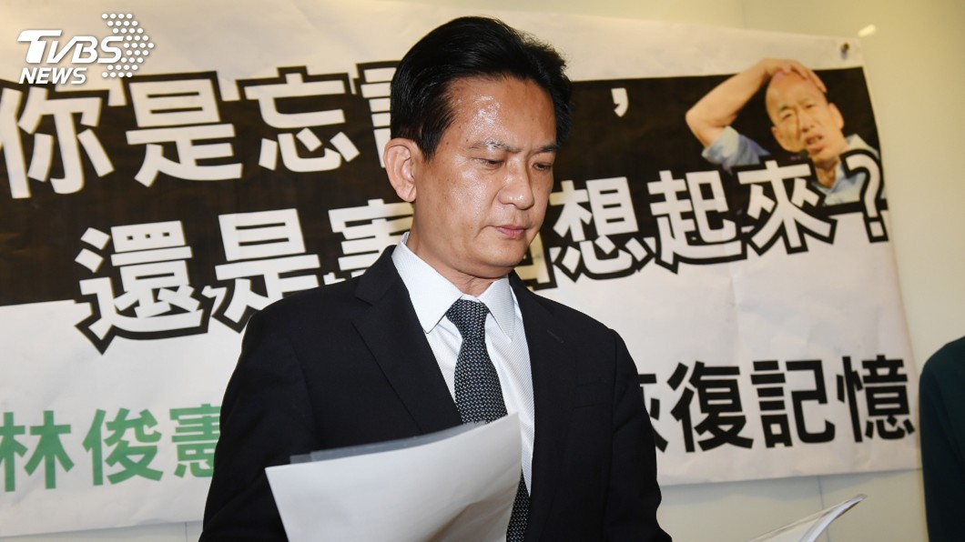 韓國瑜豪宅爭議 林俊憲質疑三度協調台肥轉彎