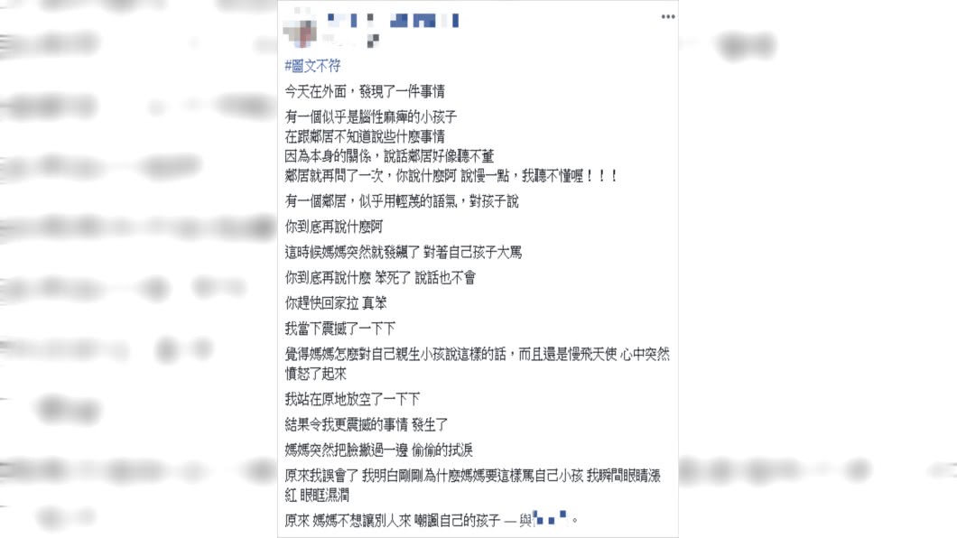 原PO目睹心酸的畫面。圖/翻攝自爆廢公社