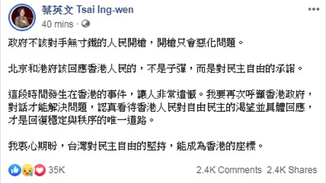 圖/翻攝自蔡英文臉書