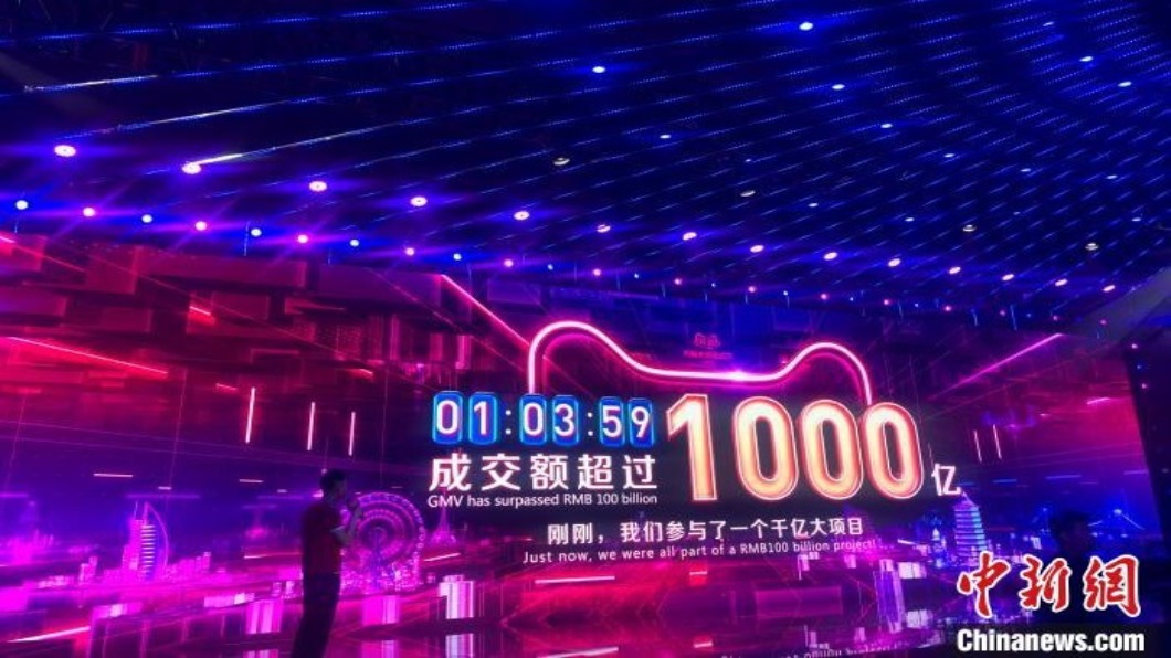 網購盛典 天貓雙11花1分36秒成交額破百億