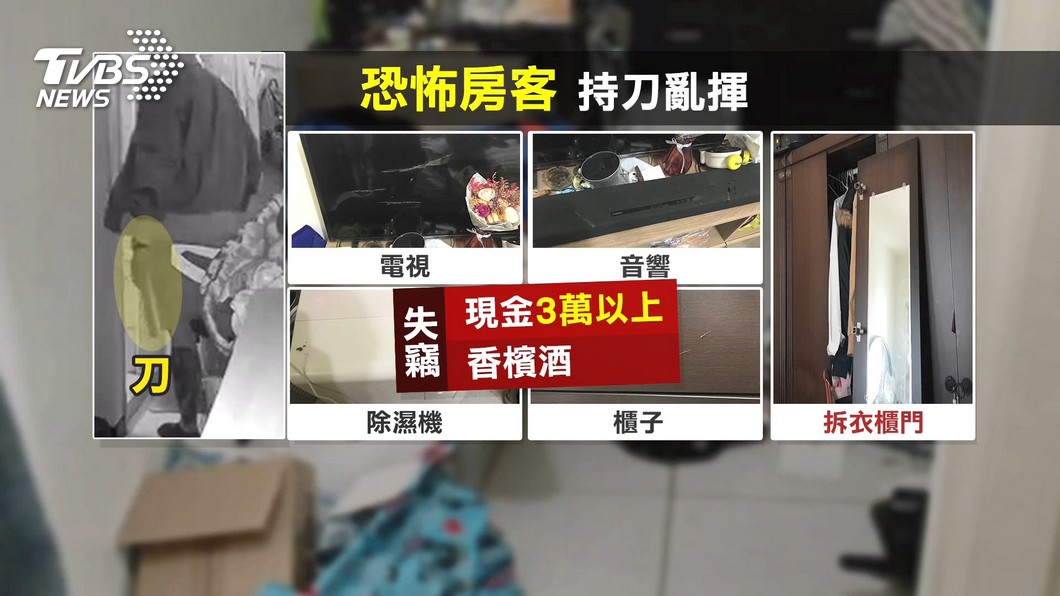 圖/TVBS