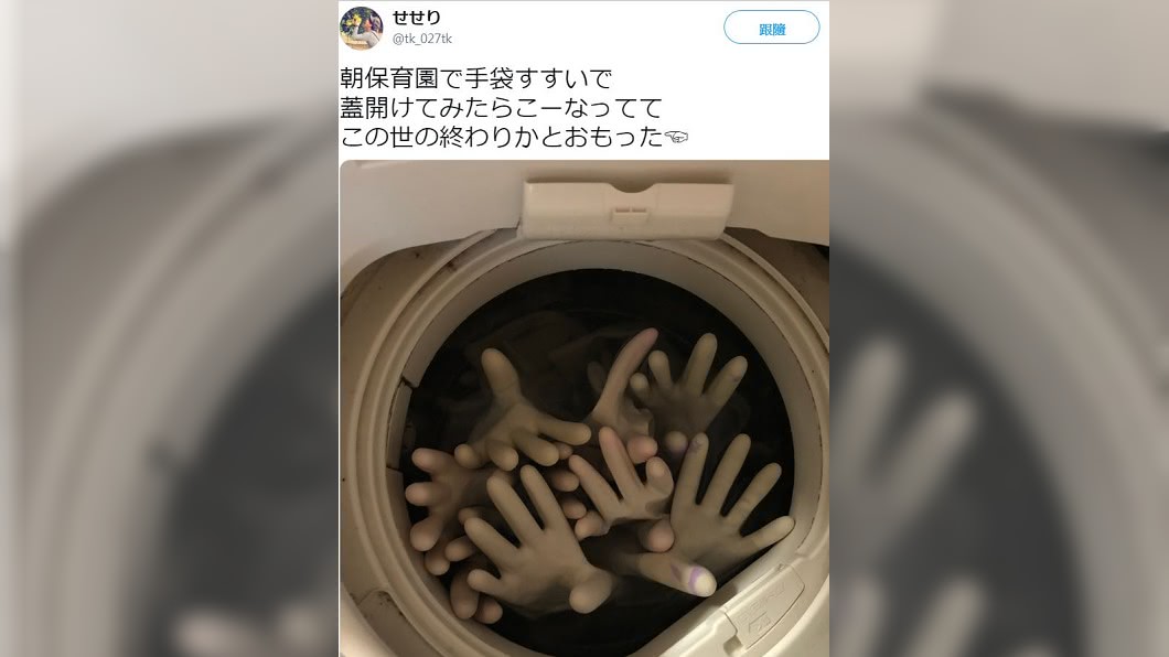 翻攝/推特