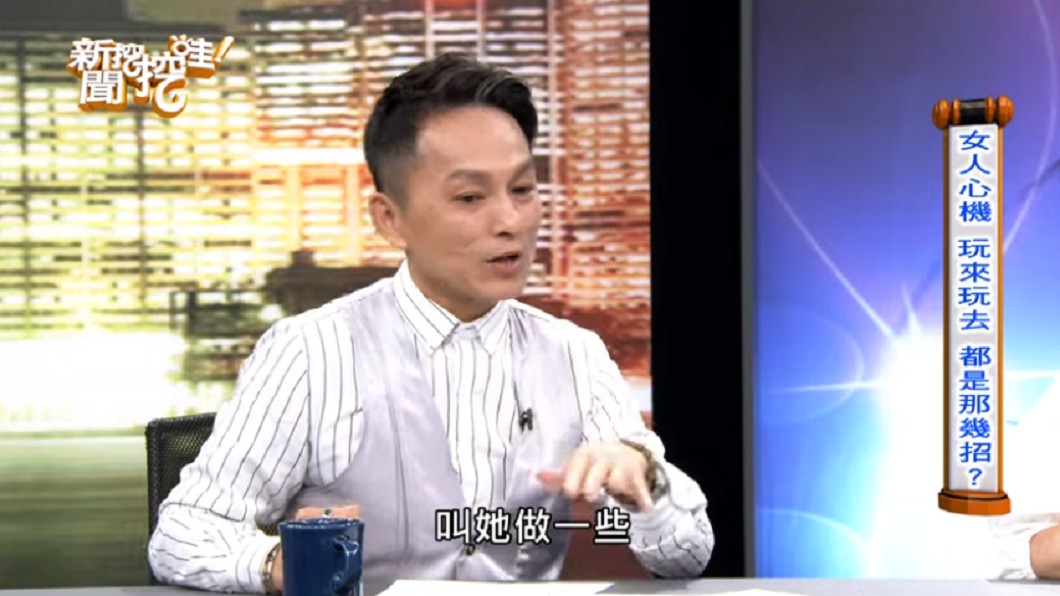 狄志偉分享女性友人的親身經歷。圖／翻攝自YouTube《新聞挖挖哇！》頻道