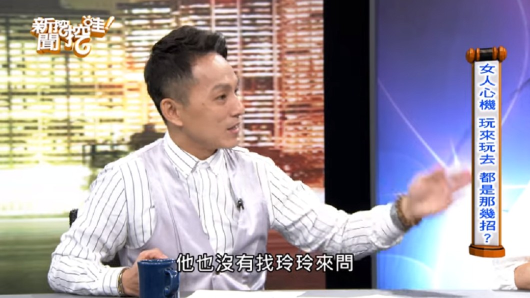 狄志偉的女性友人遭閨蜜暗中抹黑。圖／翻攝自YouTube《新聞挖挖哇！》頻道