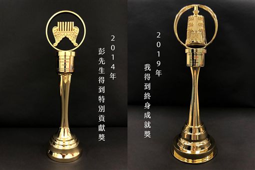 張小燕和彭國華的獎座。圖/翻攝自張小燕臉書