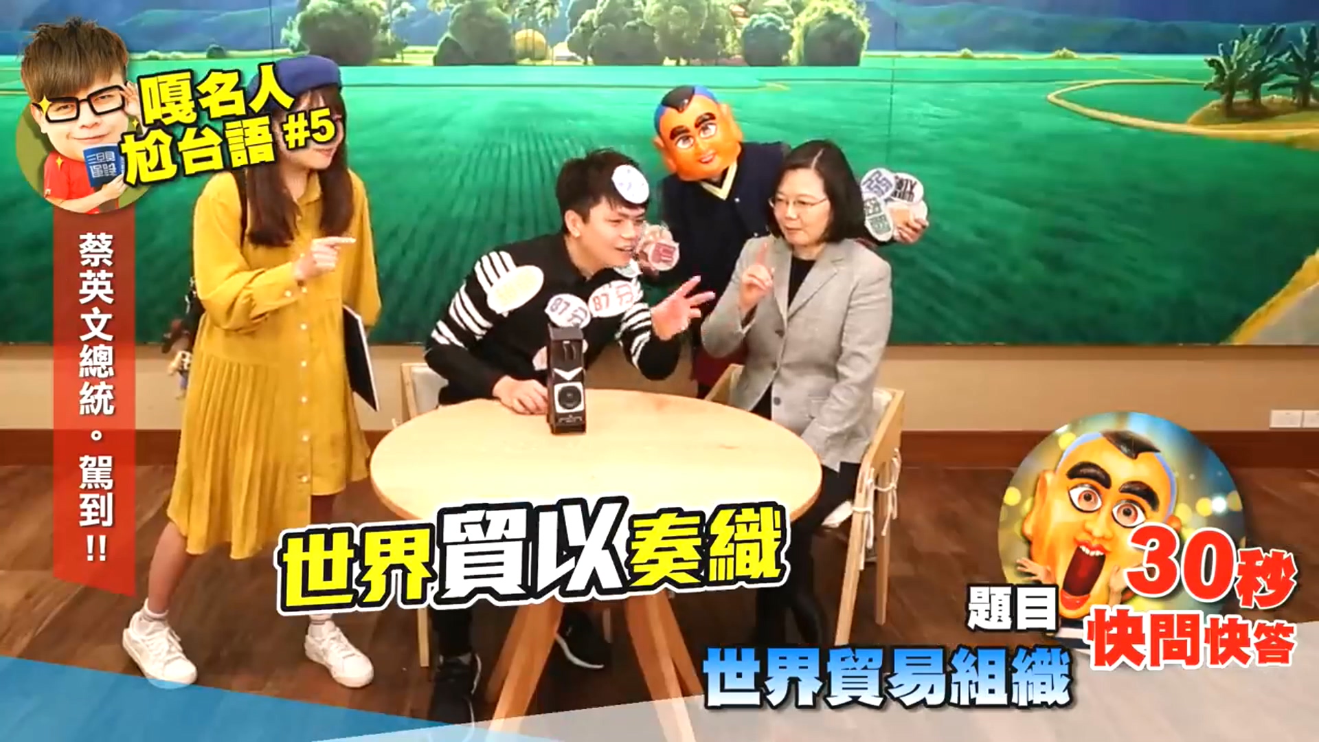 圖／翻攝自蔡英文YouTube