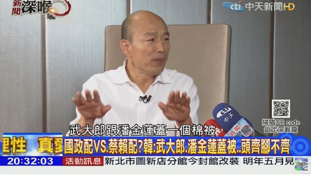 圖／翻攝自新聞深喉嚨Youtube頻道