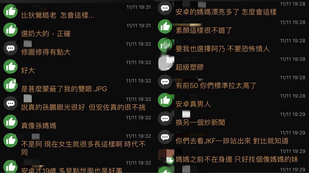 圖/翻攝自PTT