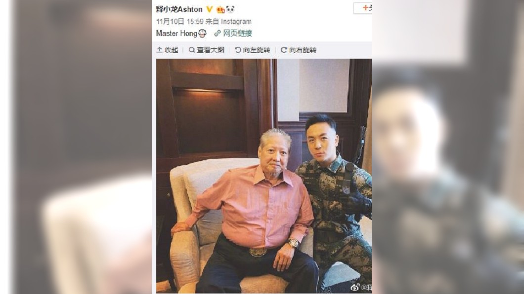 圖/翻攝自釋小龍微博