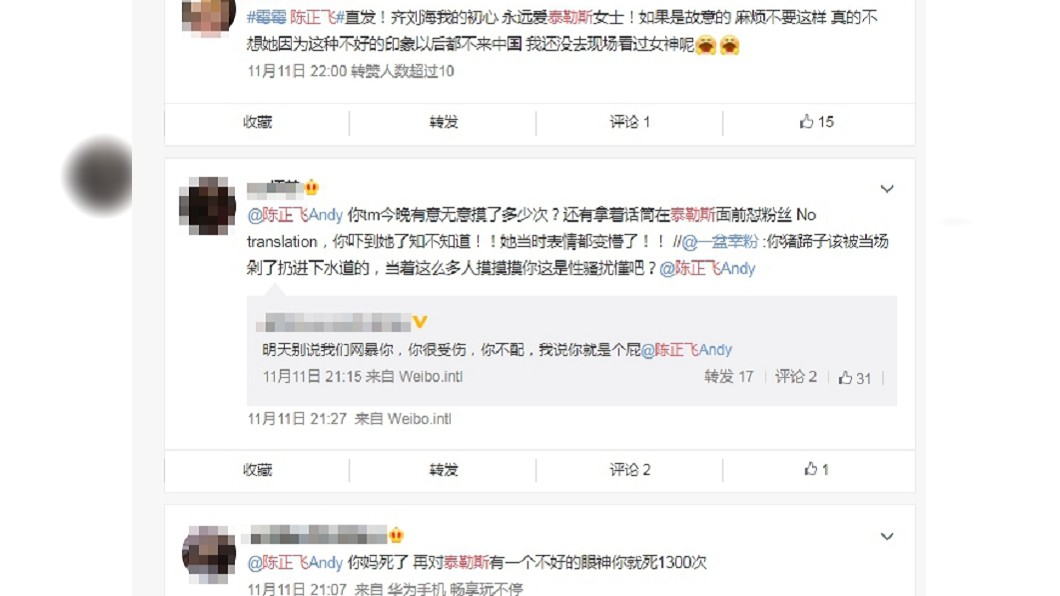圖/翻攝自微博