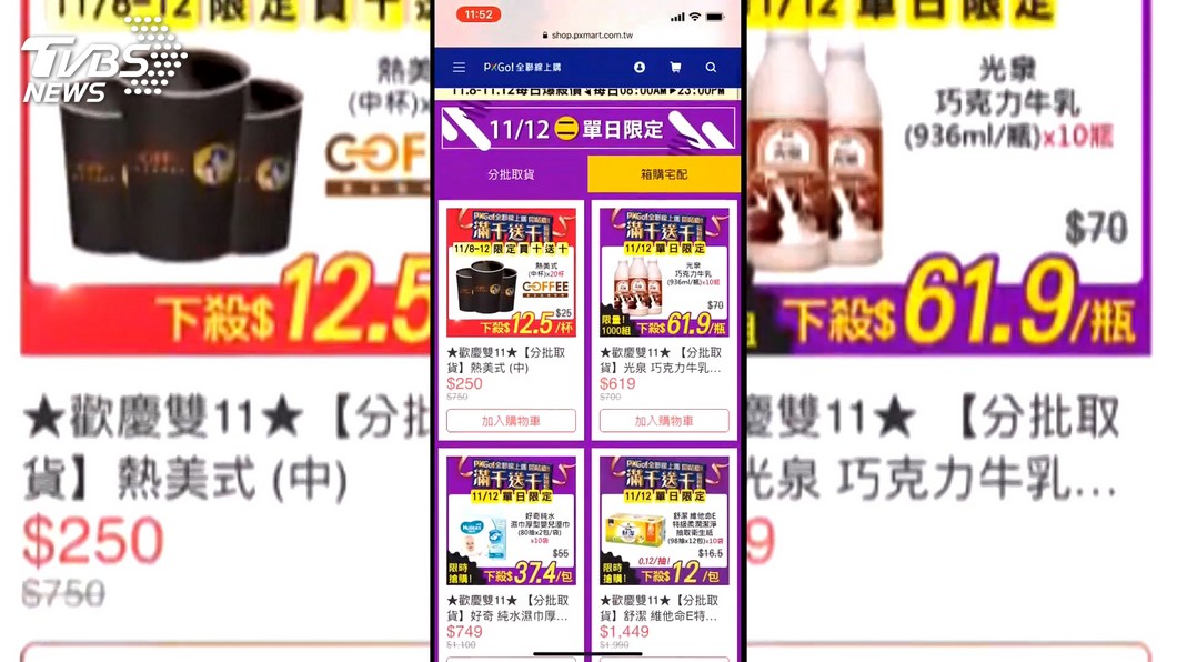 圖/TVBS