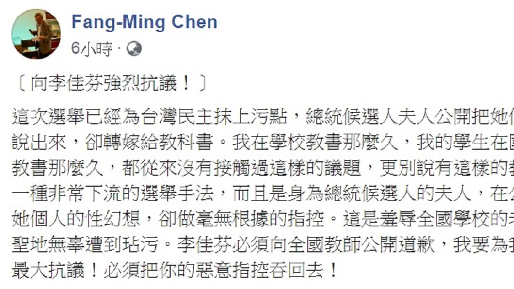 圖/翻攝自陳芳明臉書
