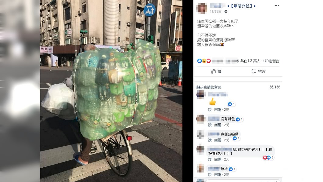 圖/翻攝自爆怨公社