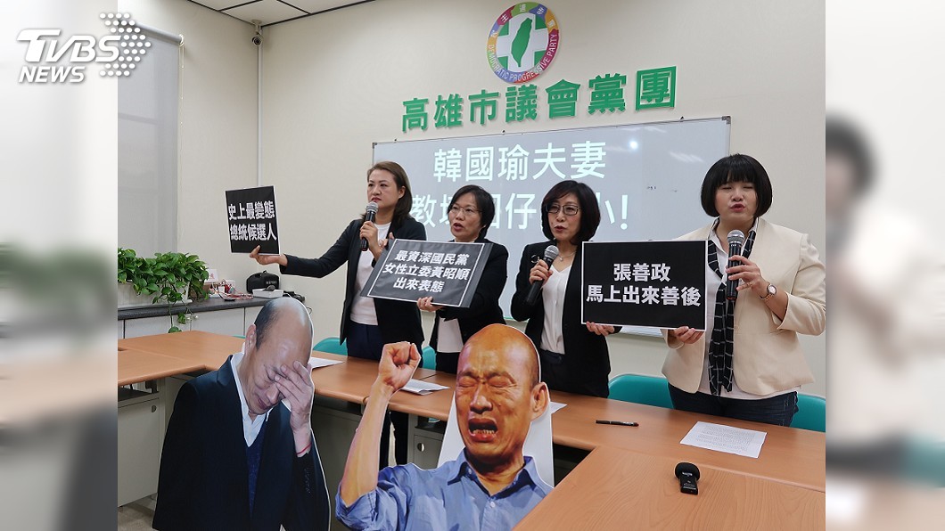 韓國瑜、李佳芬言論頻惹議 綠民代批造謠失格