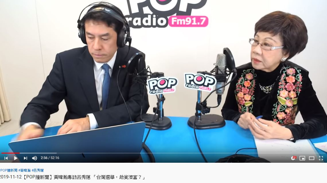圖／翻攝自917 POP Radio 官方頻道YouTube