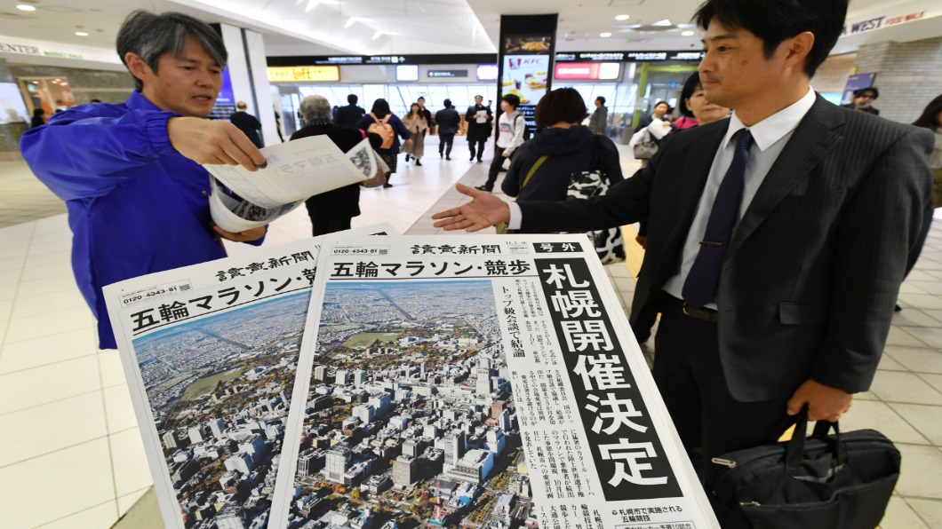 東奧馬拉松移札幌 場地賽程安排波折多