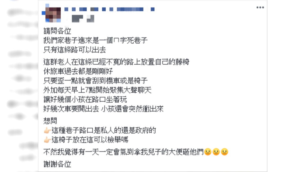 原PO氣到想檢舉。圖/翻攝自爆系知識家