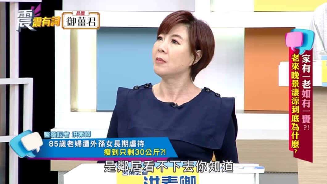 圖/翻攝自YouTube《震震有詞》頻道