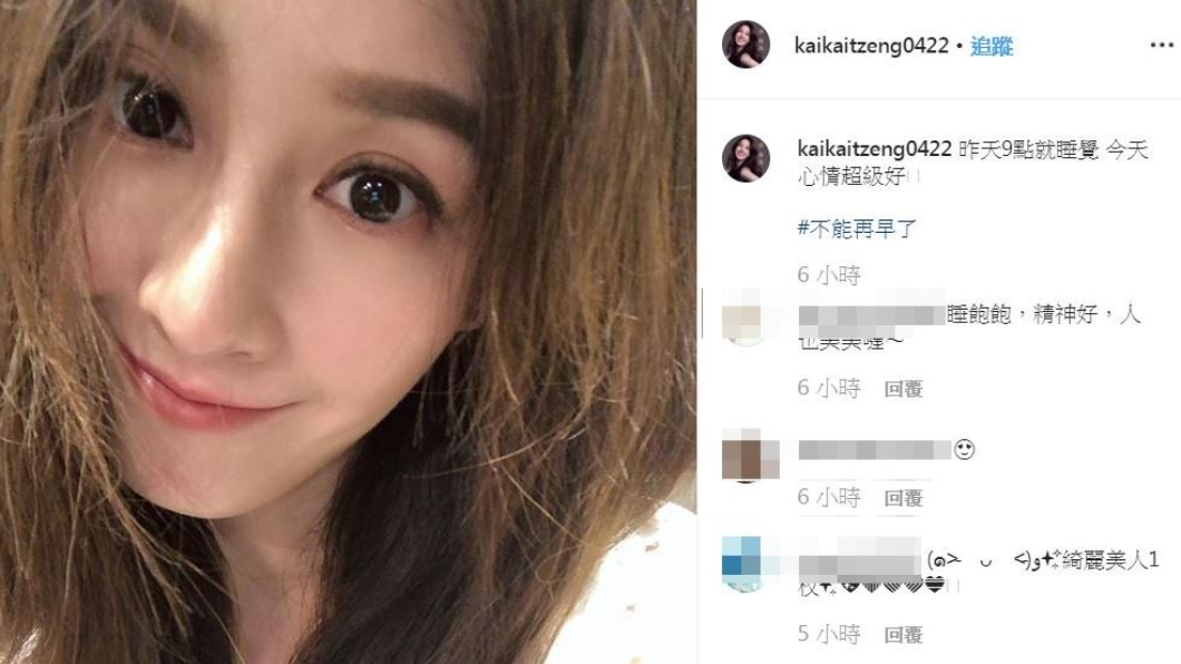 圖／翻攝自曾愷玹Instagram