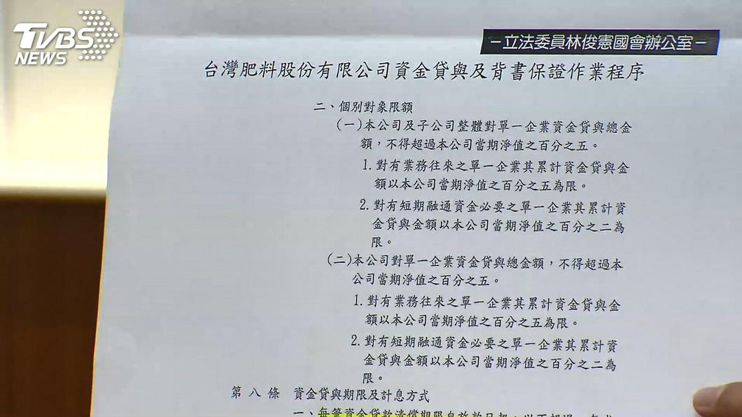 圖／TVBS