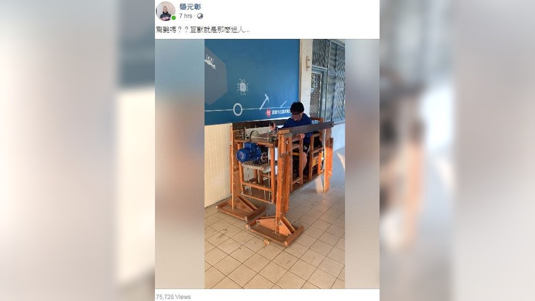 圖/翻攝自楊元彰臉書