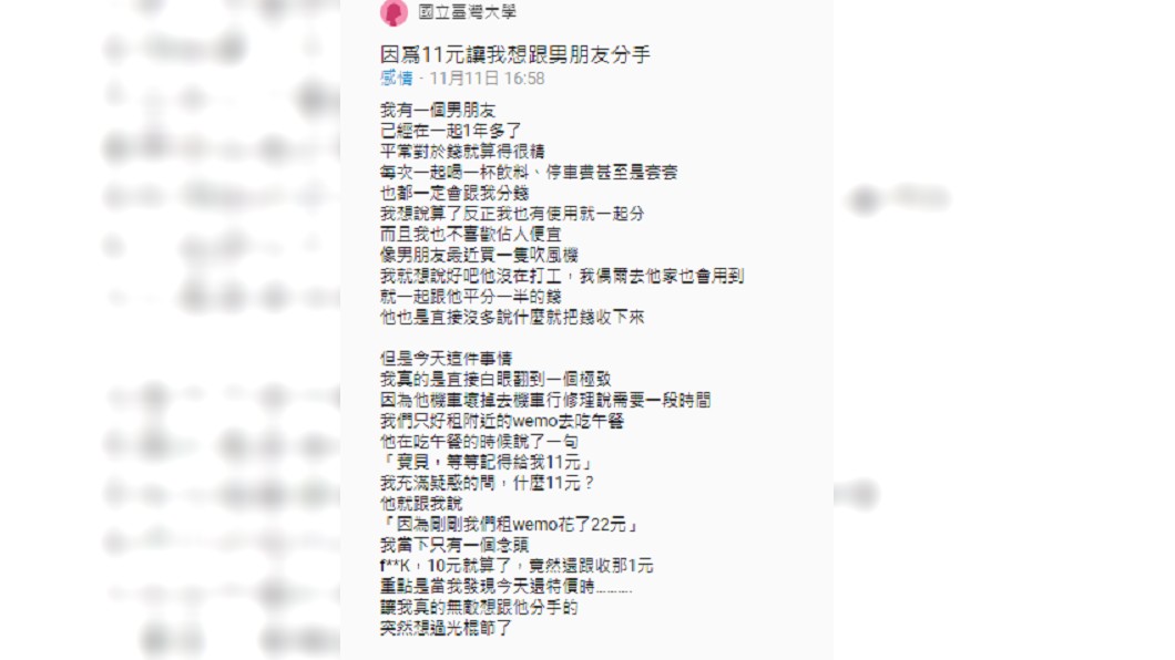圖/翻攝自 Dcard